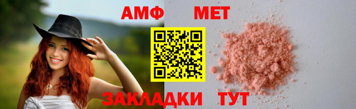 АМФ  Вход с VPN  Амфетамин  Северобайкальск  Amphetamine VHQ 