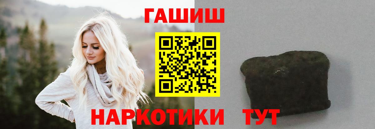 Канабис  ГАШИШ  Вход с VPN  LSD-25  Северобайкальск  Cocaine  Мефедрон  