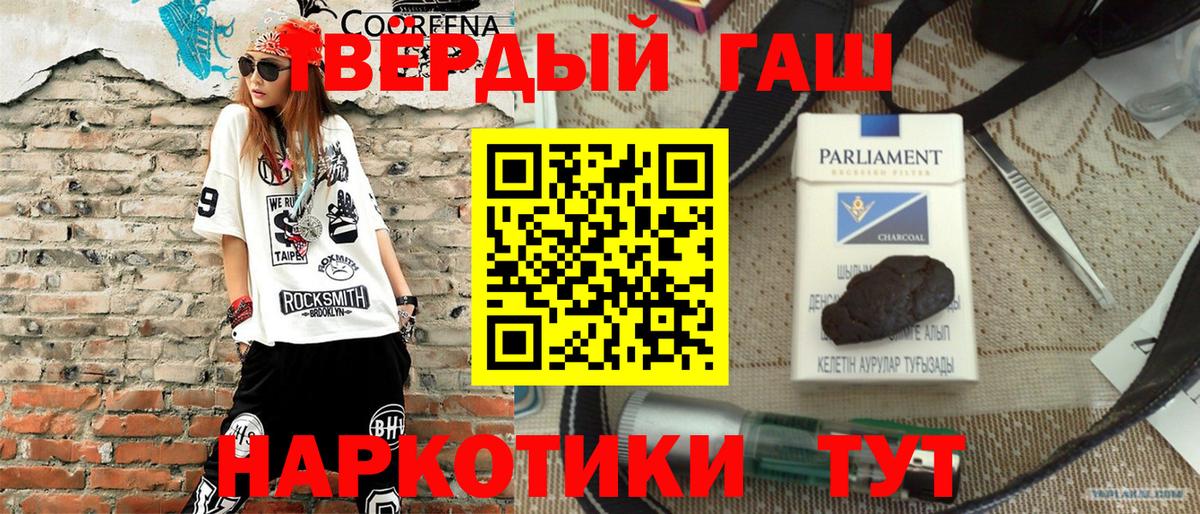 Гашиш гарик Северобайкальск
