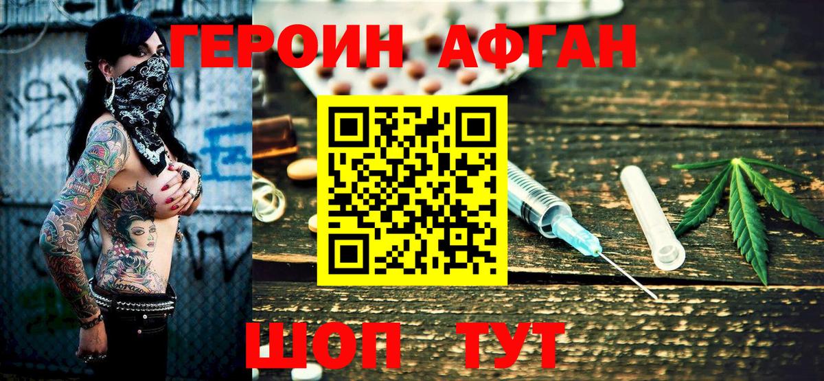 ГЕРОИН Heroin Северобайкальск