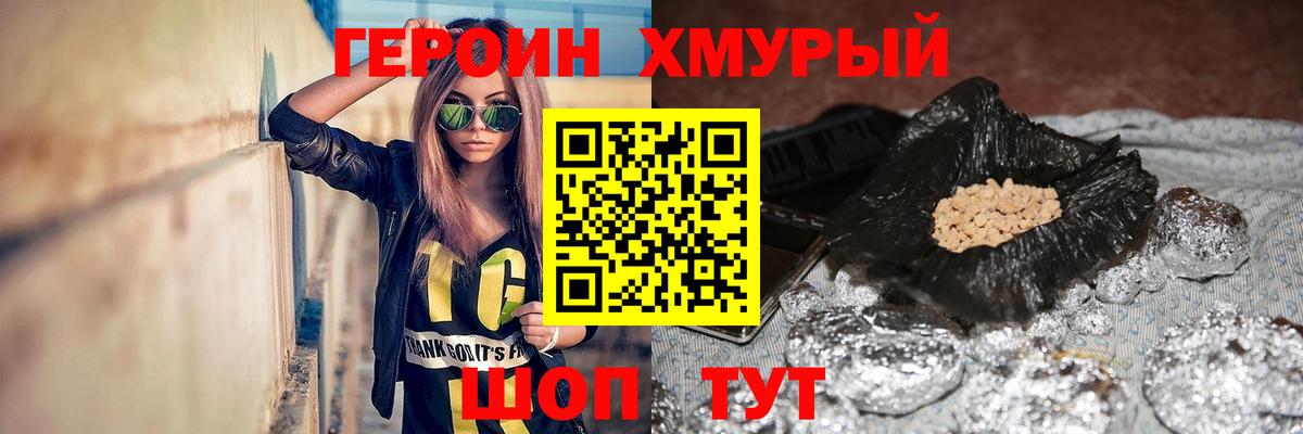 Северобайкальск  Героин VHQ  Вход с VPN 
