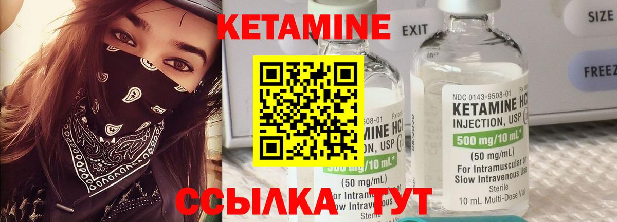 Северобайкальск  Кетамин ketamine  площадка состав  Вход с VPN 