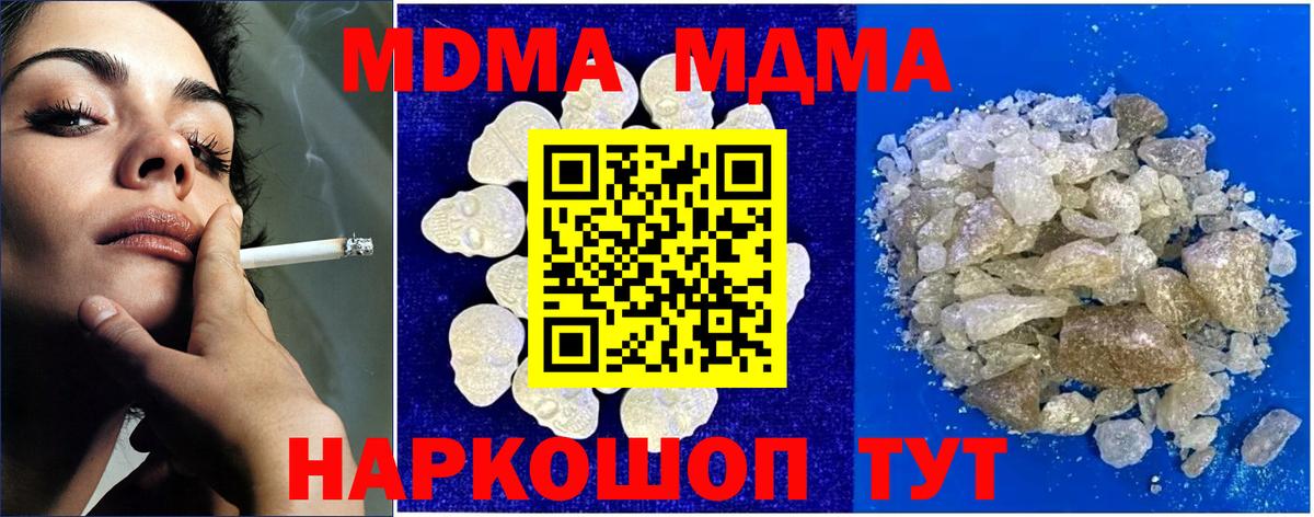 МДМА кристаллы Северобайкальск