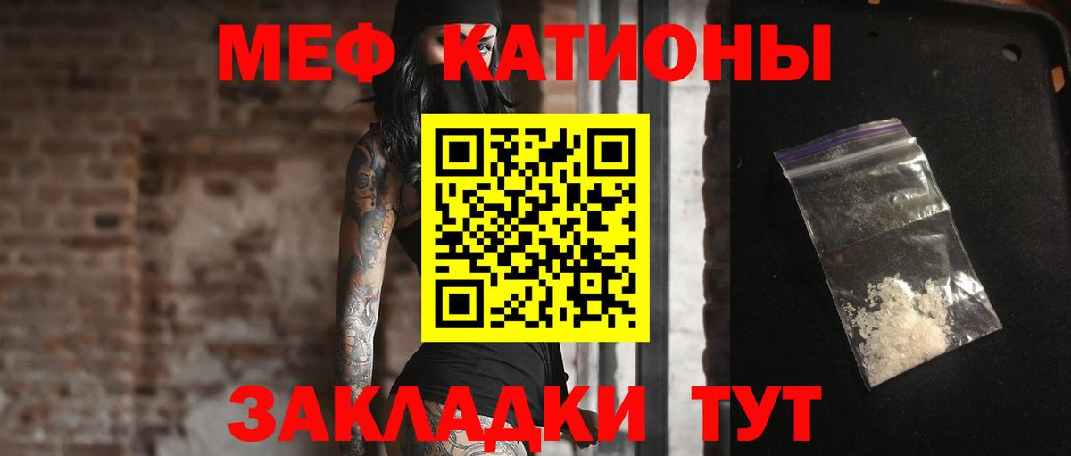 Меф  МЯУ-МЯУ  Северобайкальск  OMG ссылка  Вход с VPN  МЕФ VHQ 