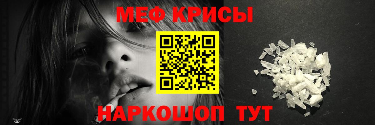 Меф мука Северобайкальск