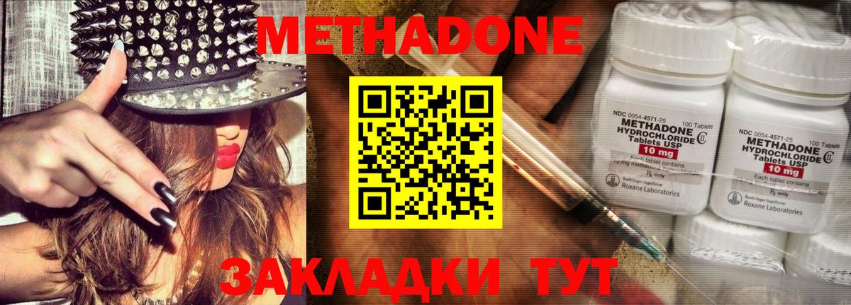 МЕТАДОН белоснежный Северобайкальск