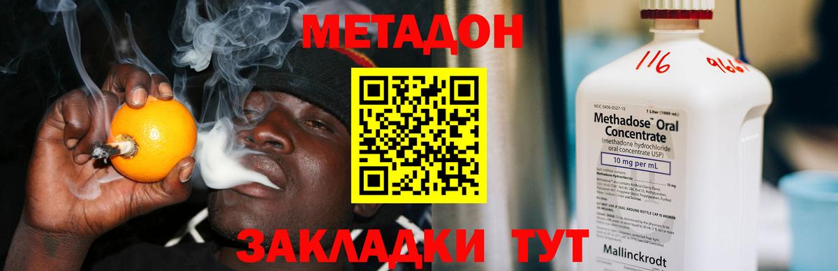 shop состав  Вход с VPN  Северобайкальск  Метадон кристалл  МЕТАДОН белоснежный 