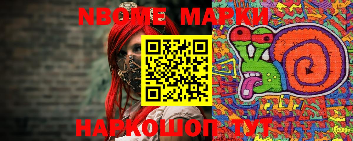 Наркотические марки  Марки N-bome 1,8мг  Вход с VPN  Марки N-bome 1,8мг  Северобайкальск 