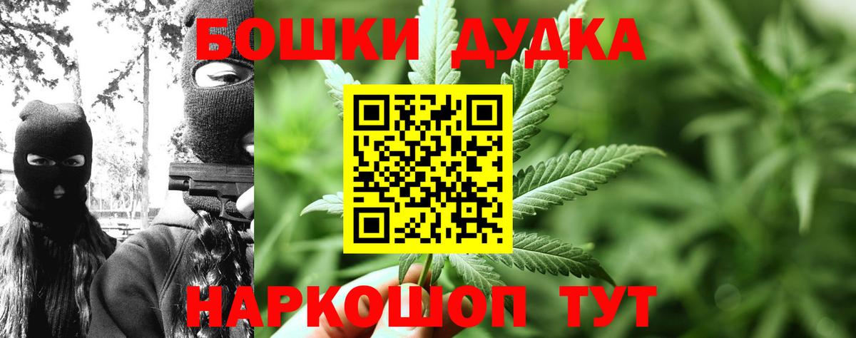 Бошки Шишки SATIVA & INDICA Северобайкальск